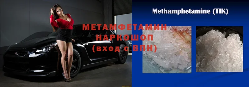 купить наркоту  Белокуриха  МЕТАМФЕТАМИН Декстрометамфетамин 99.9% 