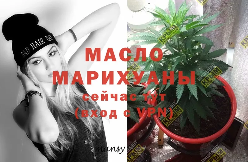 цена наркотик  Белокуриха  ТГК THC oil 